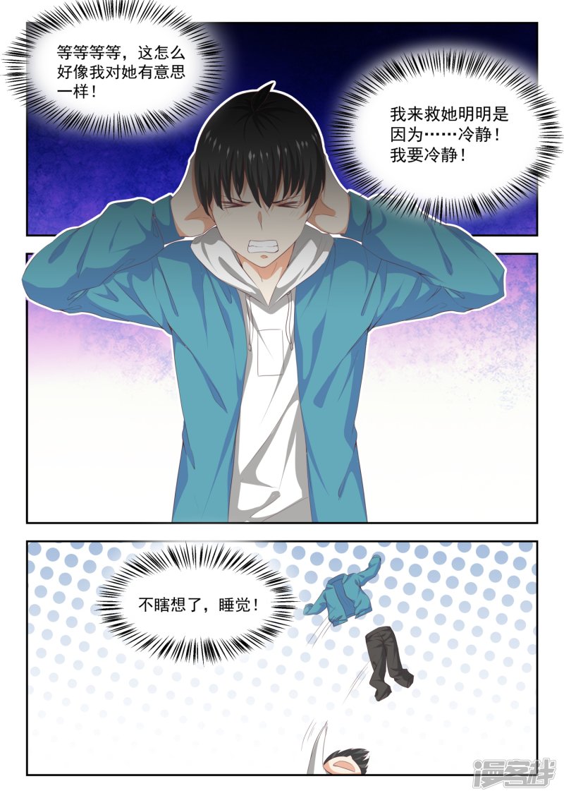 女子学院的男生第225话 面决是什么