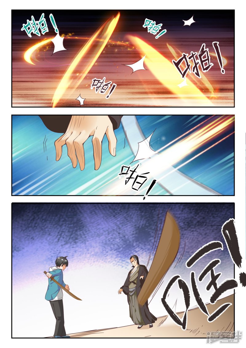 女子学院的男生第227话 出乎意料