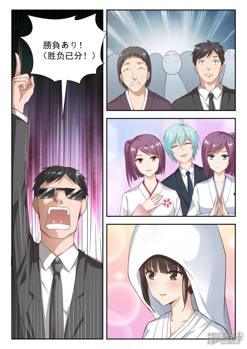 女子学院的男生第227话 出乎意料