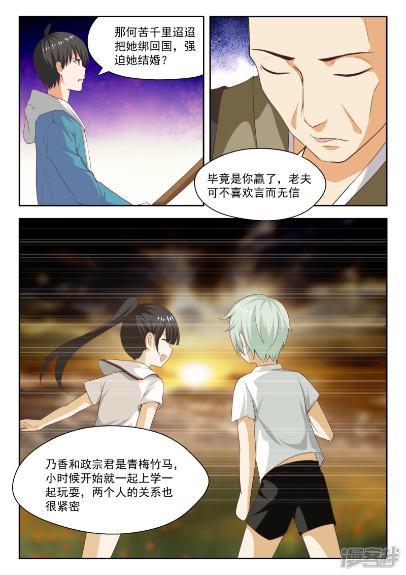 女子学院的男生第227话 出乎意料