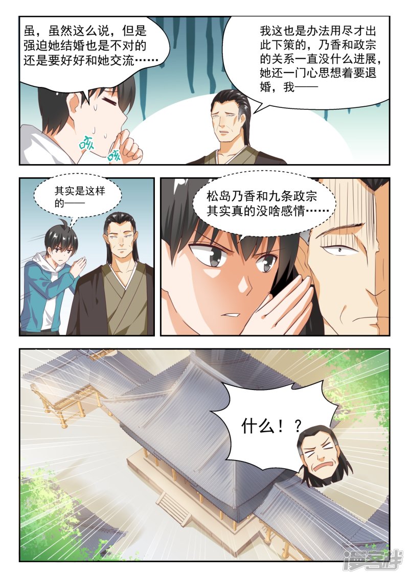女子学院的男生第227话 出乎意料