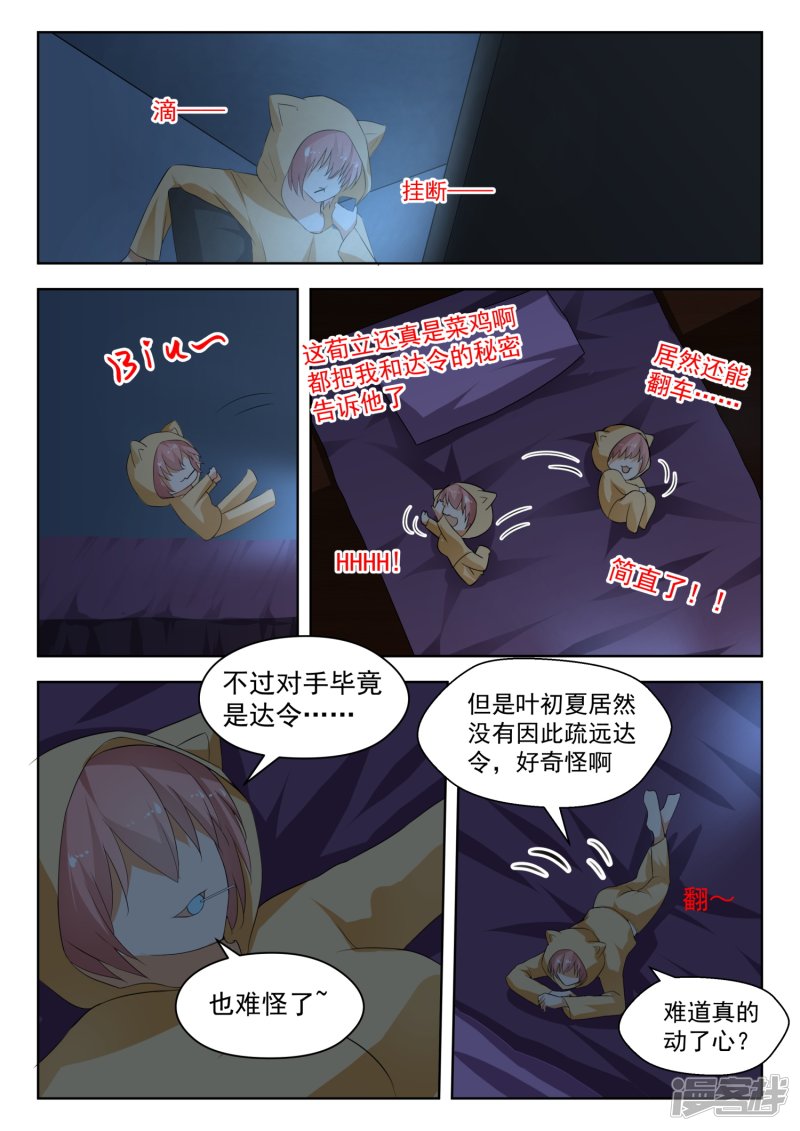 女子学院的男生第176话 我也相信你