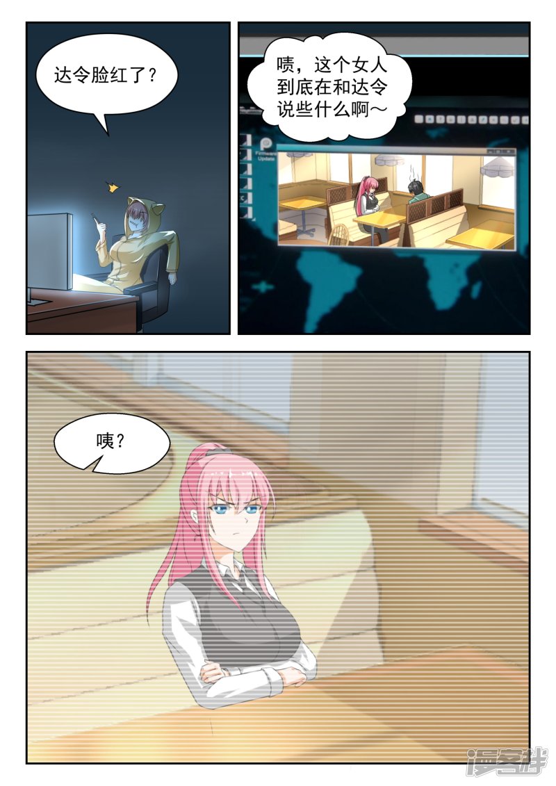 女子学院的男生第177话 偷窥