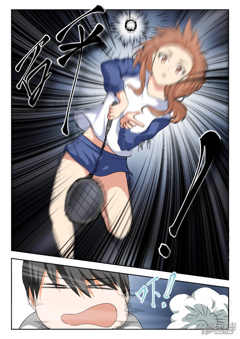 女子学院的男生第237话 姐妹关系与兄妹关系