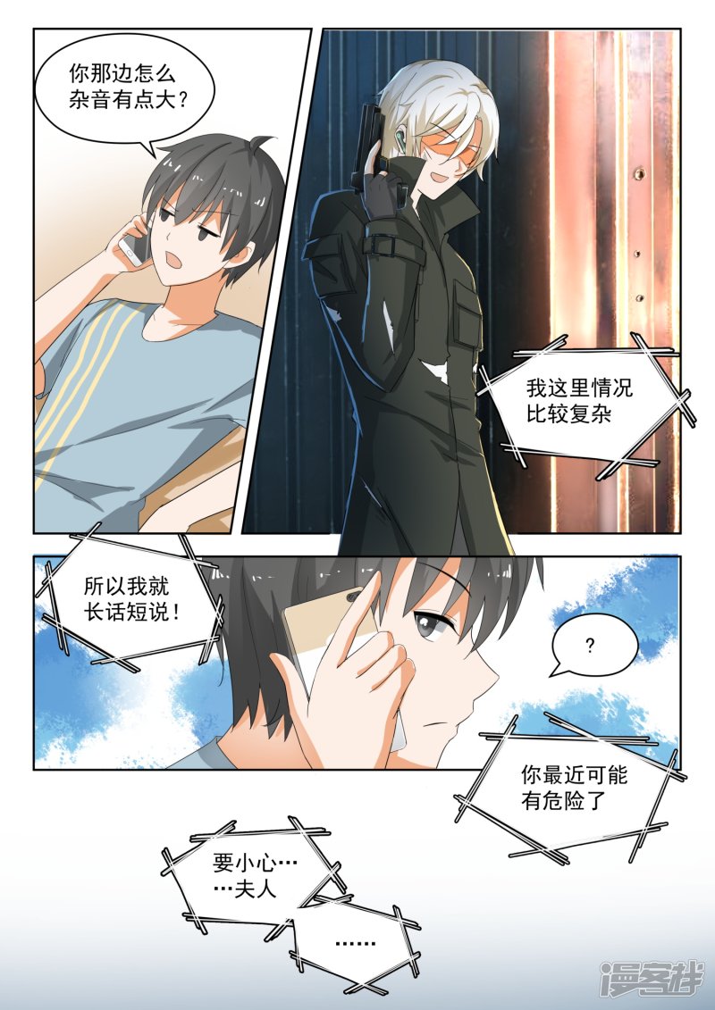 女子学院的男生第182话 黑客战争