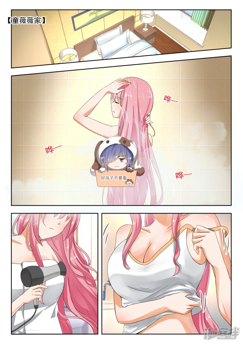 女子学院的男生第182话 黑客战争