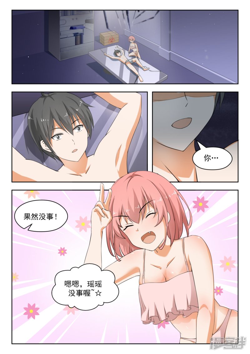 女子学院的男生第187话 久别重逢