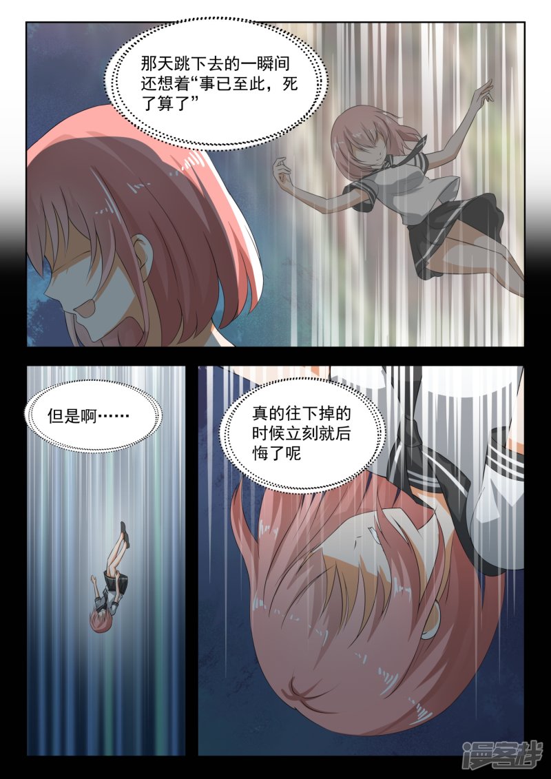 女子学院的男生第187话 久别重逢