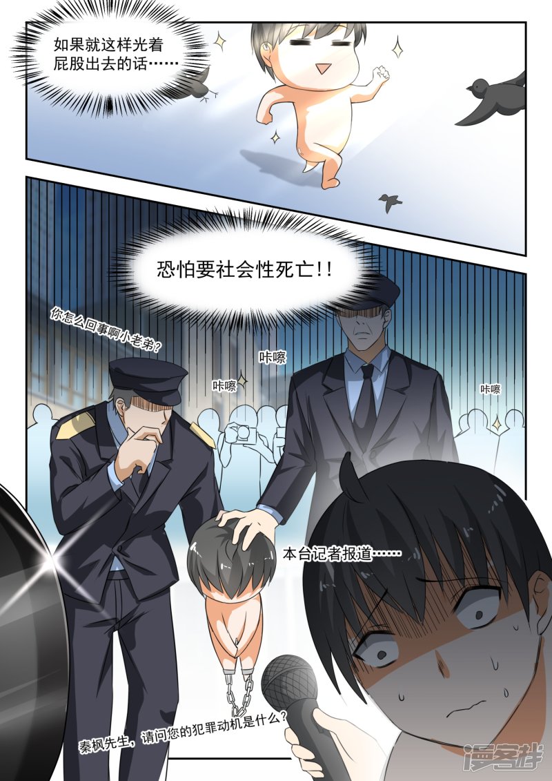 女子学院的男生第189话 这个问题很严重