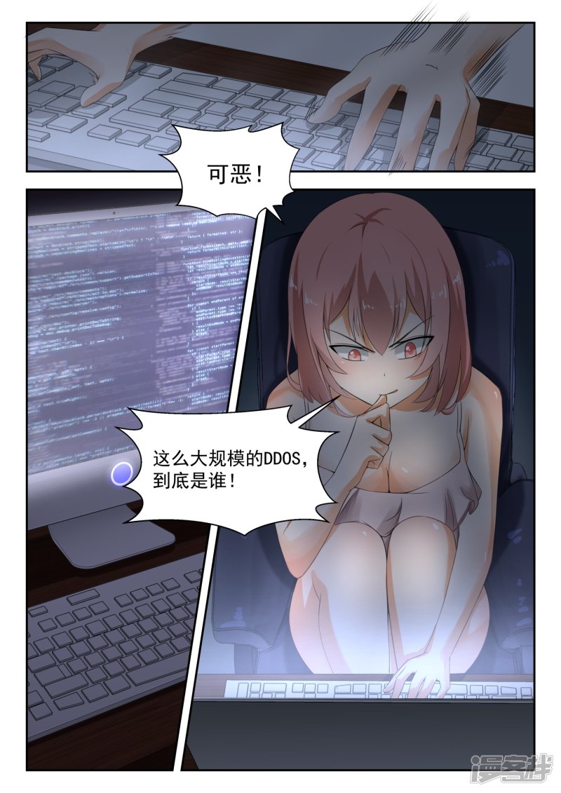 女子学院的男生第189话 这个问题很严重