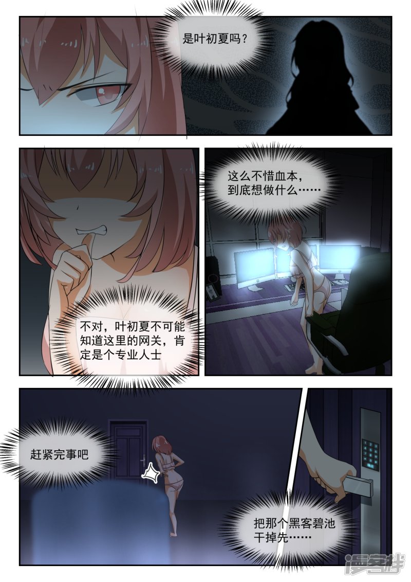 女子学院的男生第189话 这个问题很严重