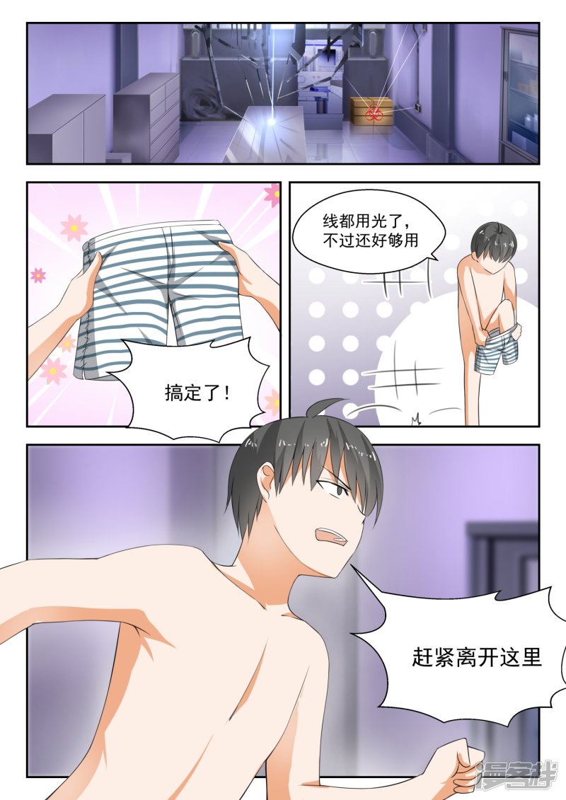 女子学院的男生第189话 这个问题很严重