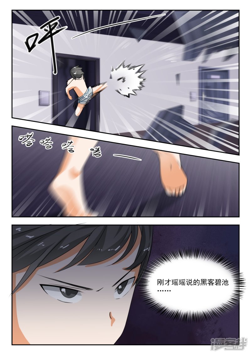 女子学院的男生第189话 这个问题很严重