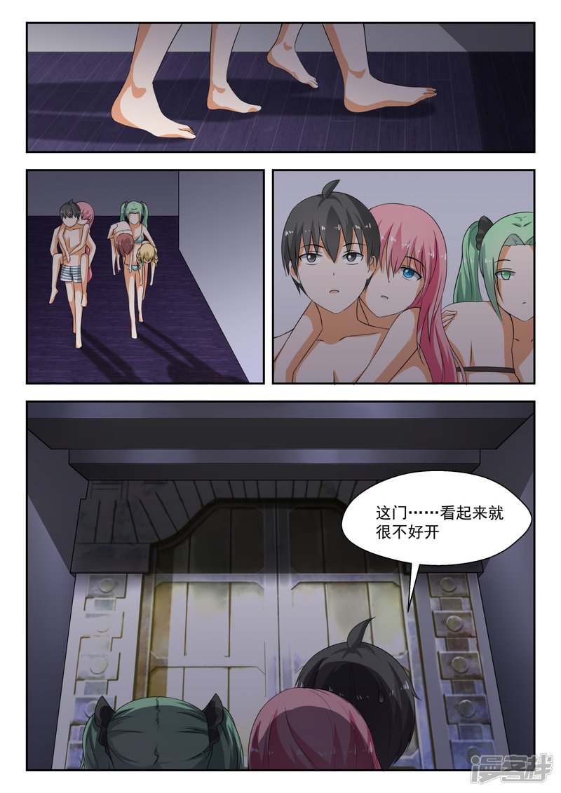女子学院的男生第191话 交换情报