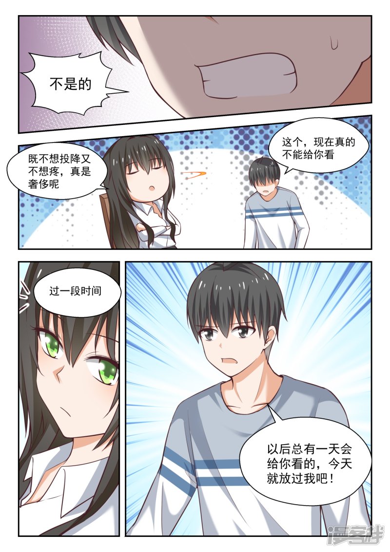 女子学院的男生第254话 秦枫的秘密