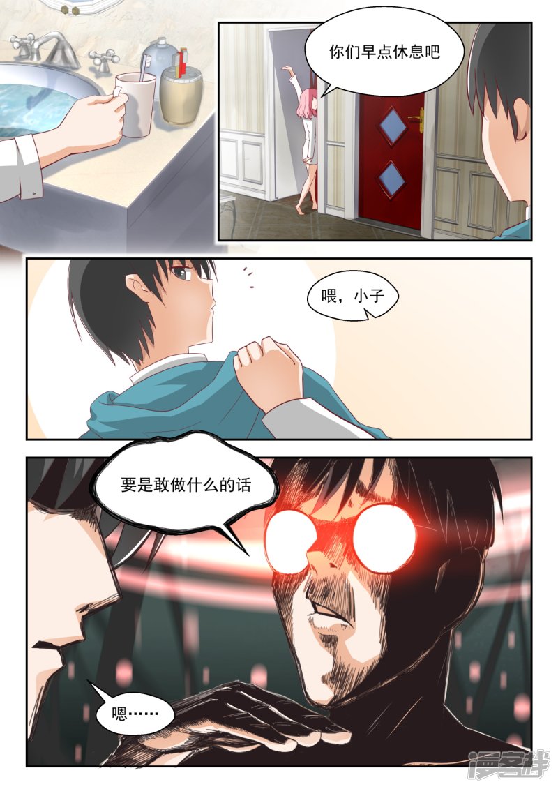 女子学院的男生第196话 后见妈