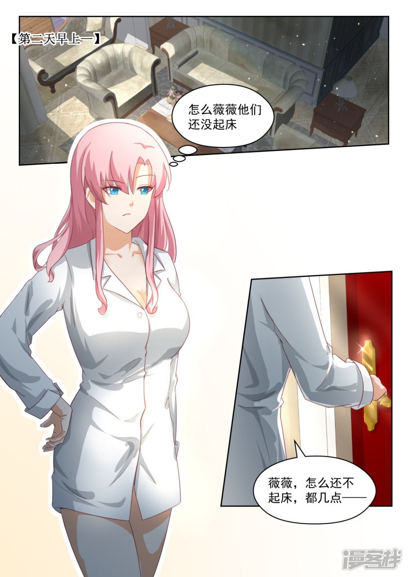 女子学院的男生第198话 昨夜的事