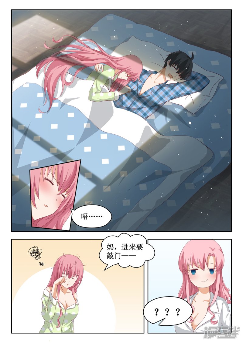 女子学院的男生第198话 昨夜的事