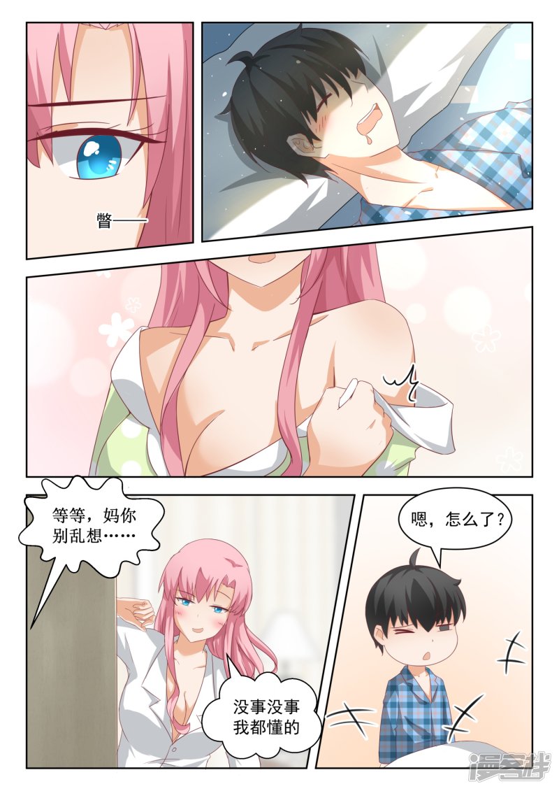 女子学院的男生第198话 昨夜的事