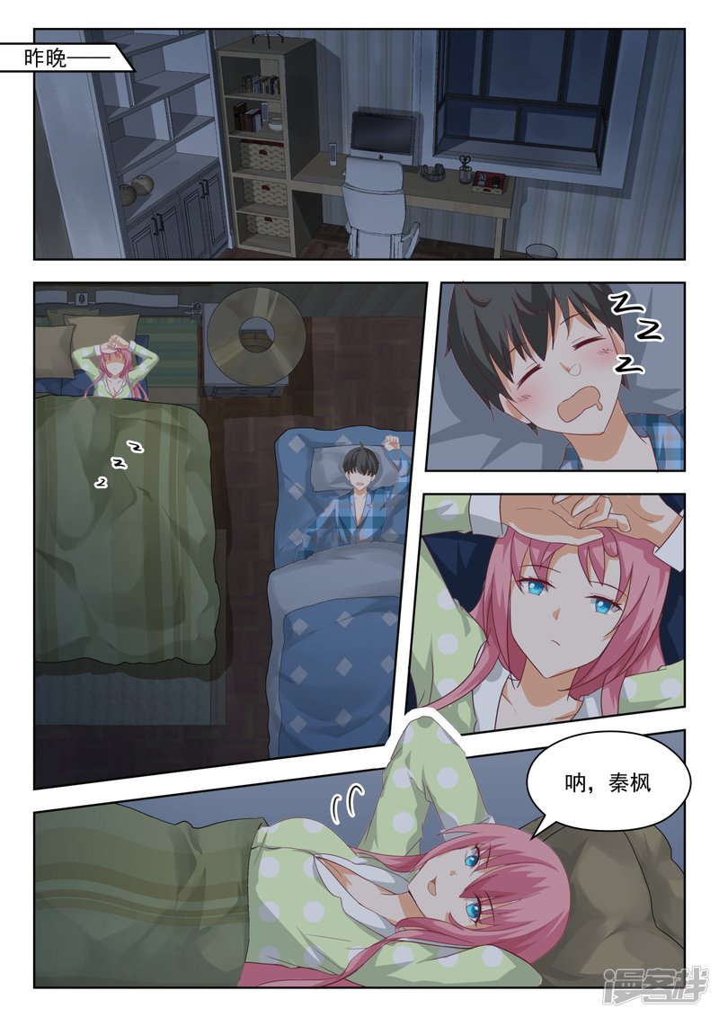 女子学院的男生第198话 昨夜的事