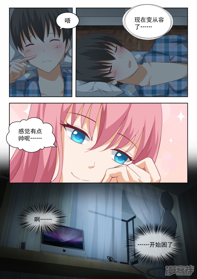 女子学院的男生第198话 昨夜的事