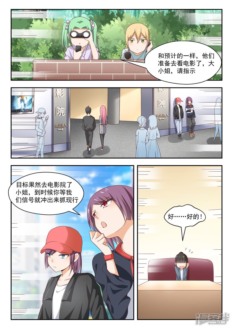 女子学院的男生第265话 好戏开场！