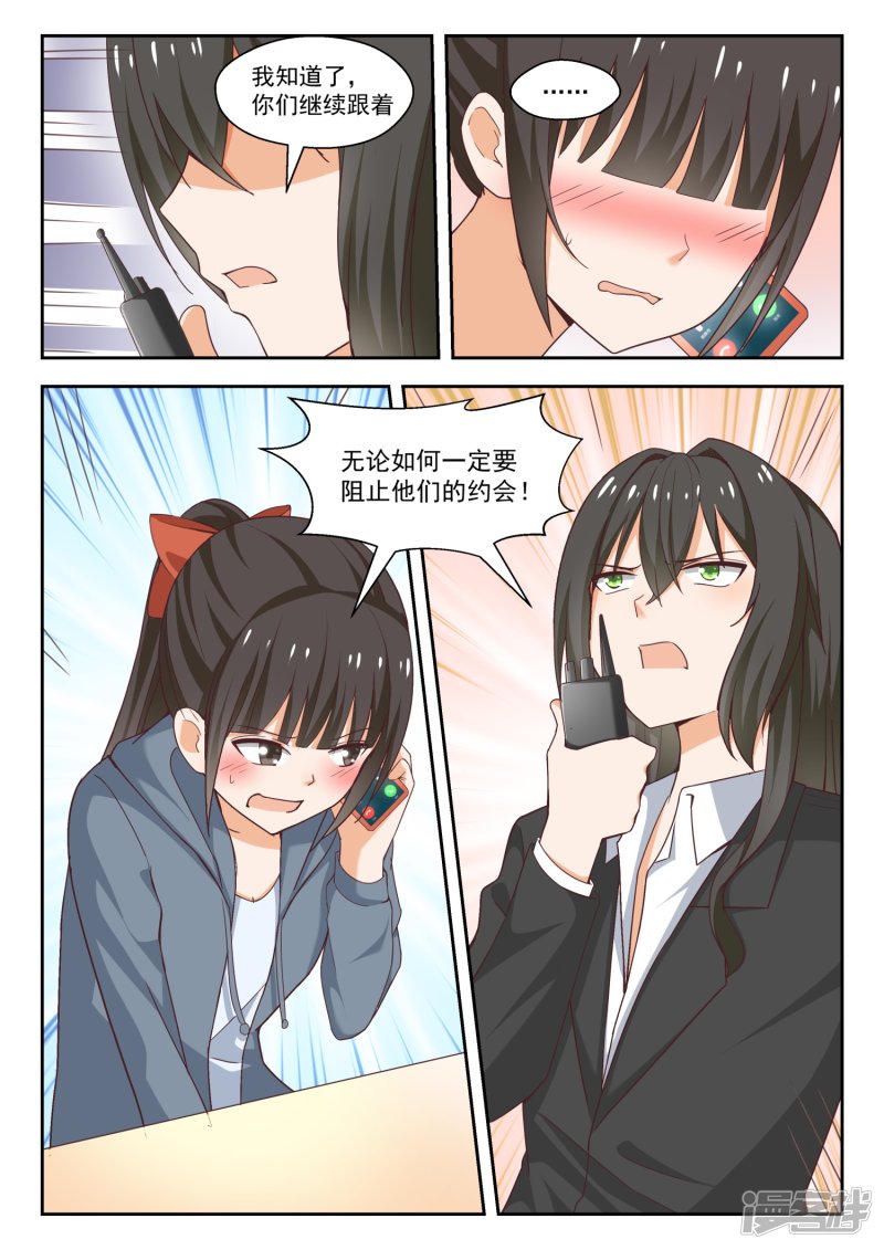 女子学院的男生第265话 好戏开场！