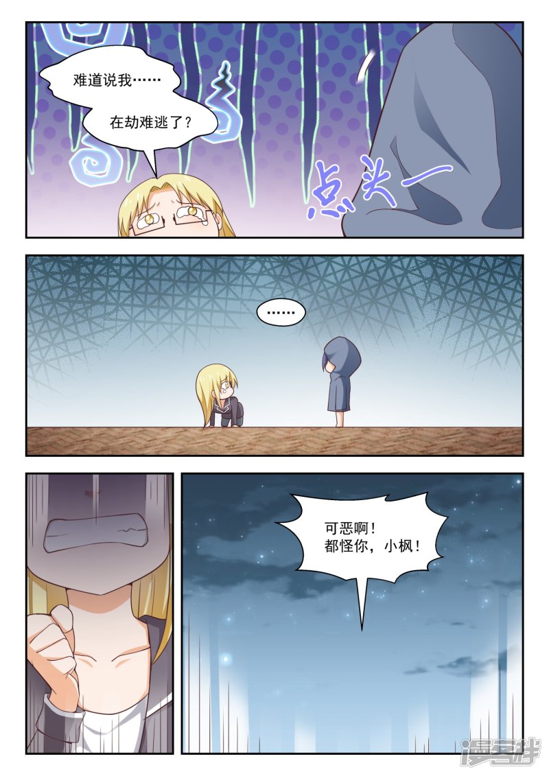 女子学院的男生第265话 好戏开场！