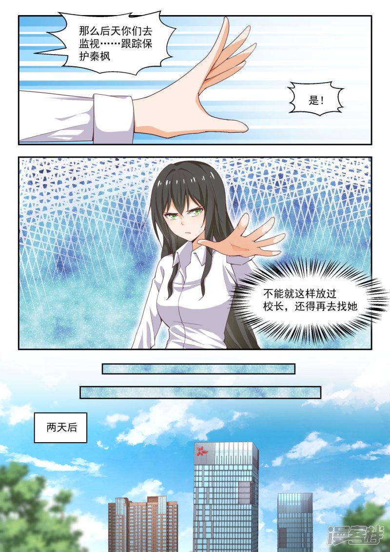 女子学院的男生第265话 好戏开场！
