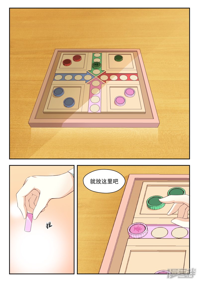 女子学院的男生第210话 诸葛小雪