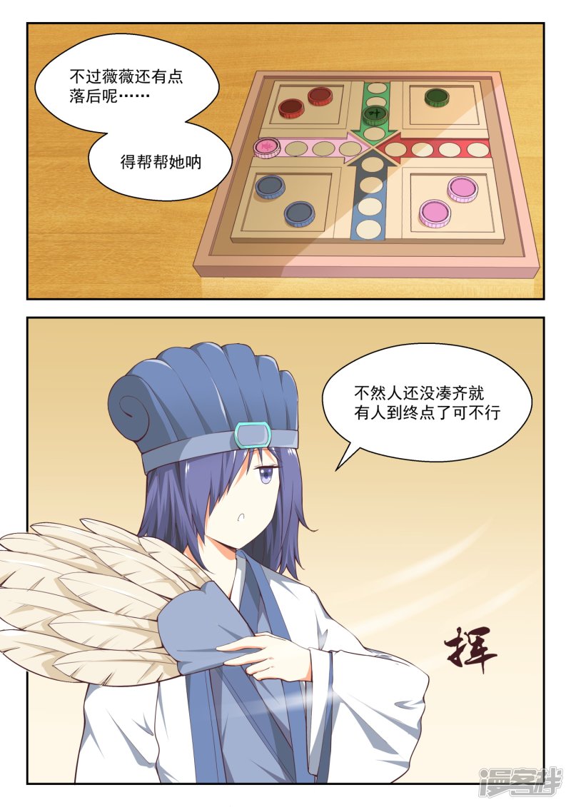 女子学院的男生第210话 诸葛小雪