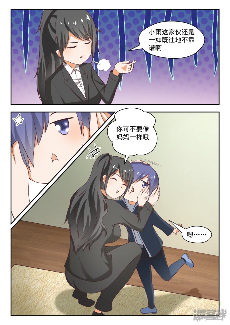 女子学院的男生第212话 小雪一下你就知道