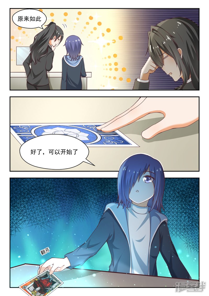 女子学院的男生第212话 小雪一下你就知道