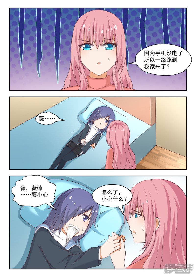 女子学院的男生第213话 什么最重要