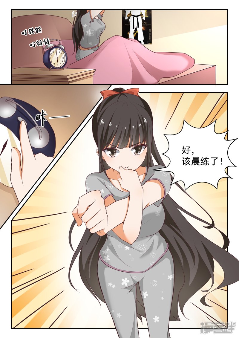 女子学院的男生第213话 什么最重要