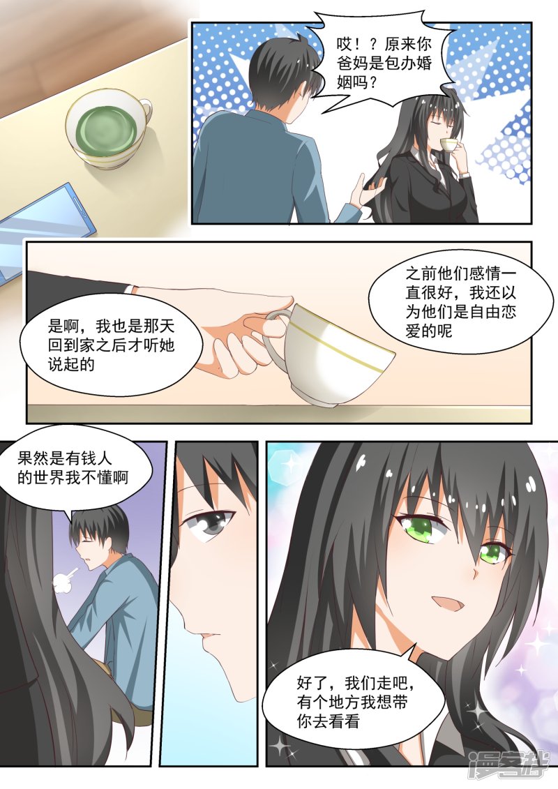 女子学院的男生第213话 什么最重要