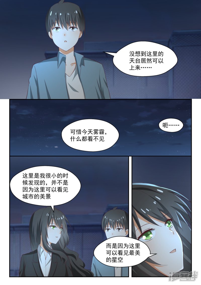 女子学院的男生第213话 什么最重要