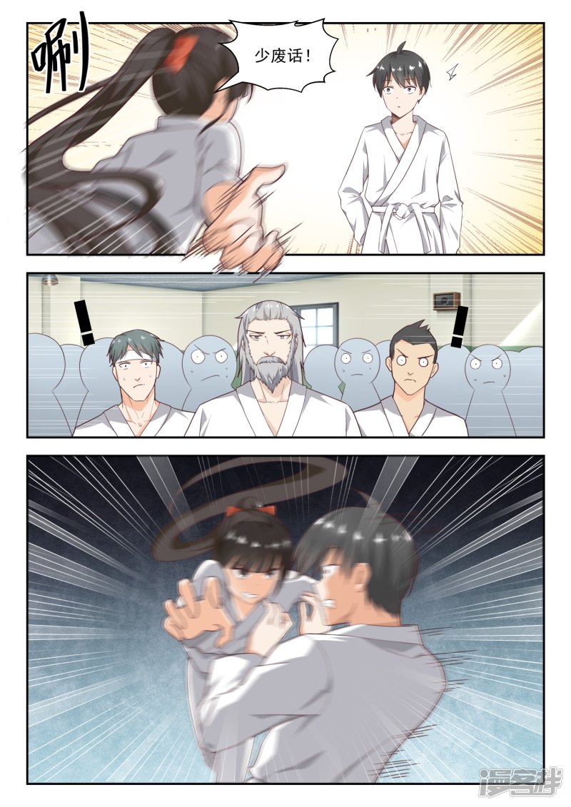 女子学院的男生第215话 分外眼红