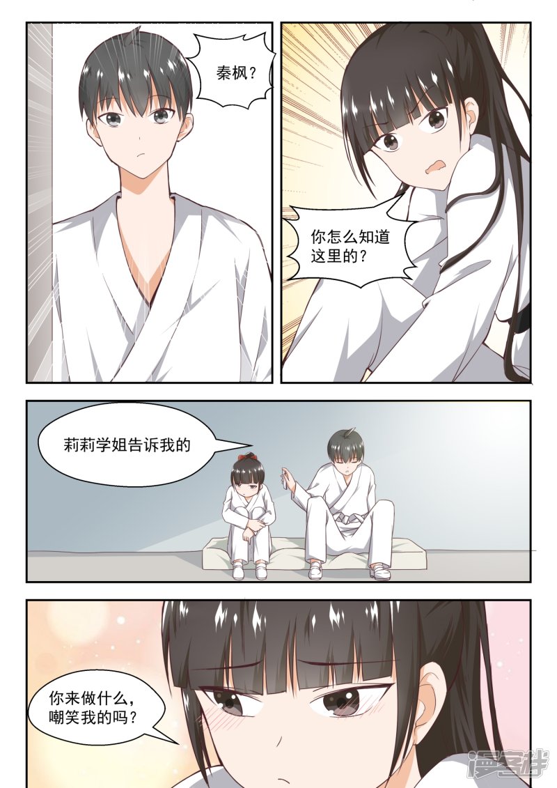女子学院的男生第216话 一招超人