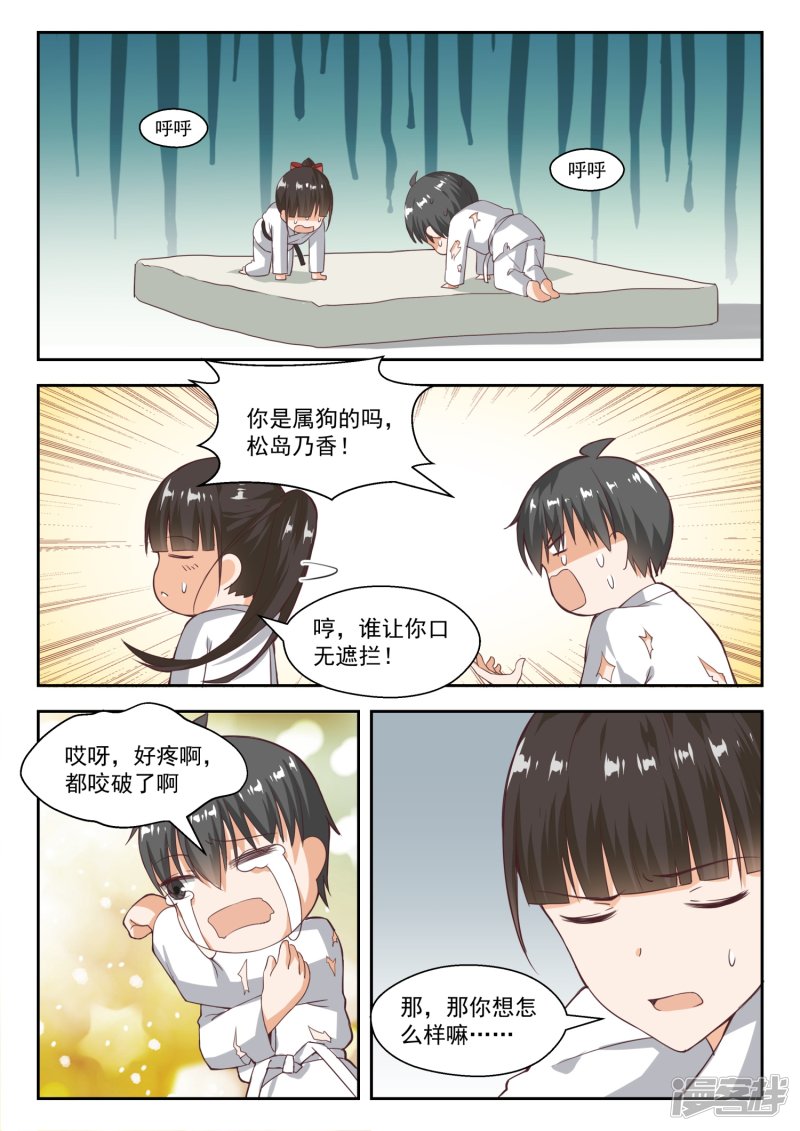 女子学院的男生第216话 一招超人