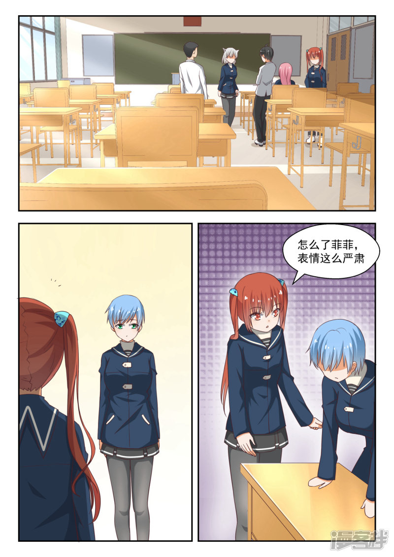 女子学院的男生第218话 剧本不对！