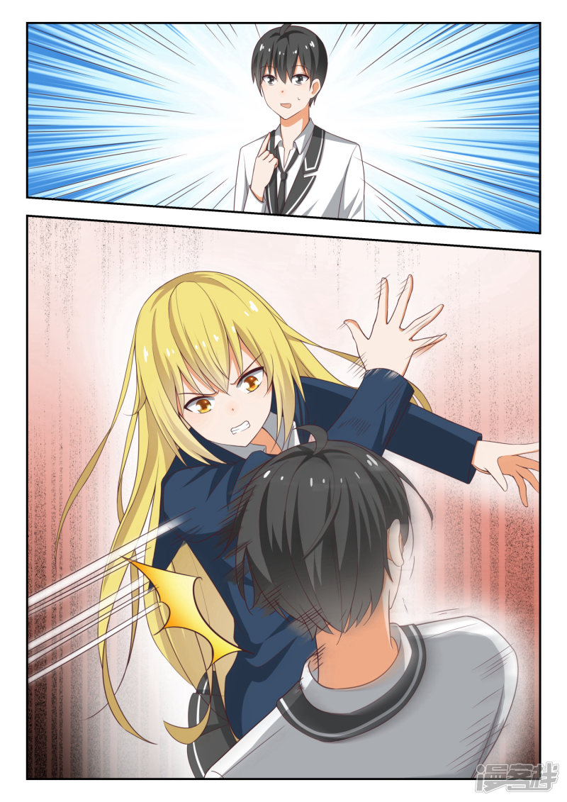 女子学院的男生第218话 剧本不对！
