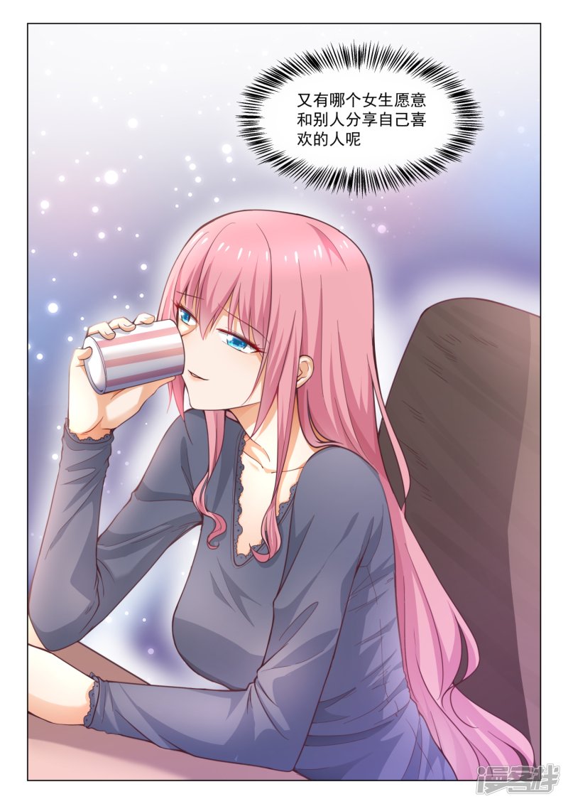 女子学院的男生第278话 大年初四众生相4