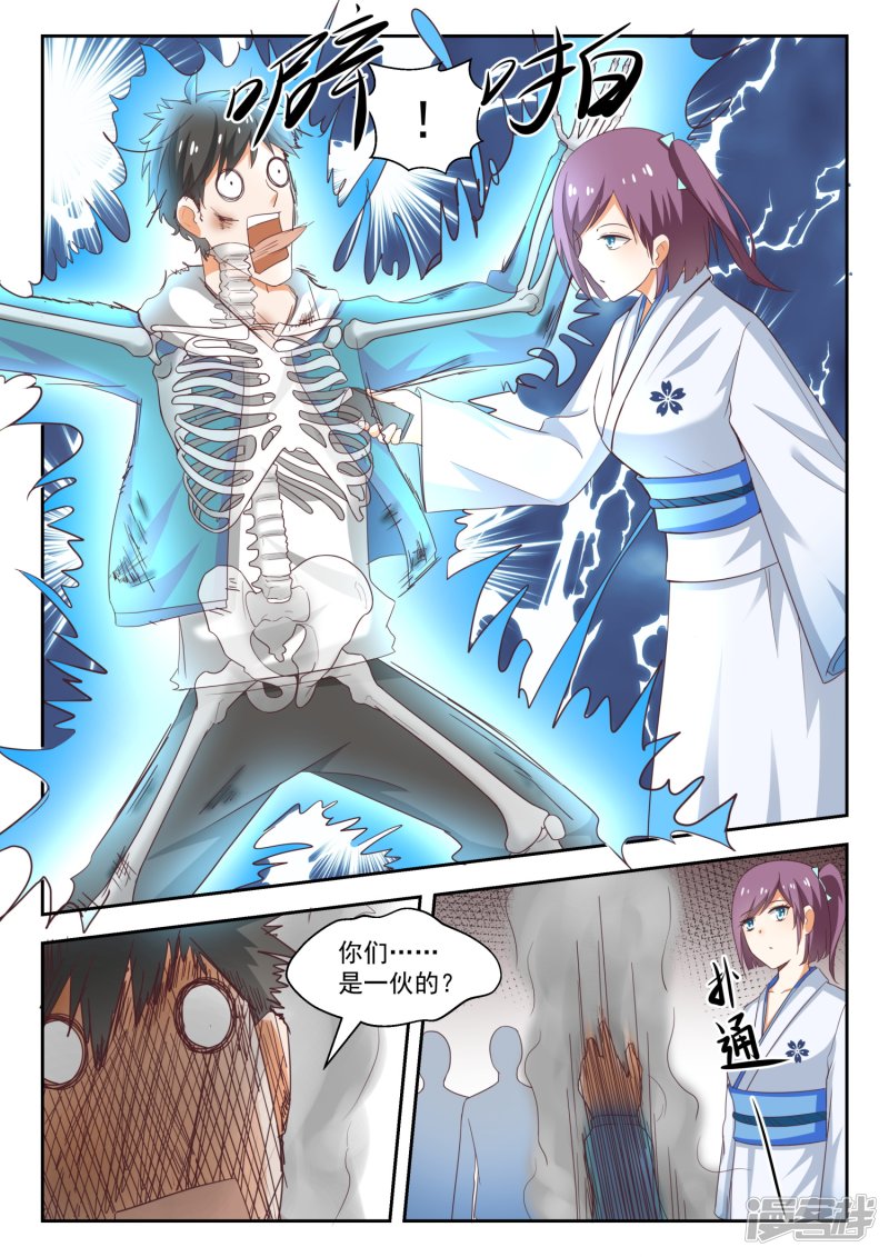 女子学院的男生第220话 秋叶原之旅