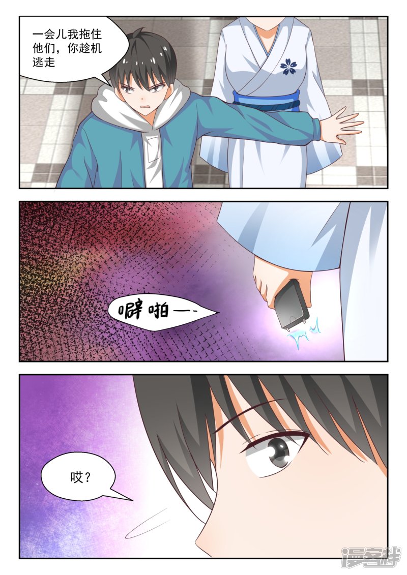 女子学院的男生第220话 秋叶原之旅