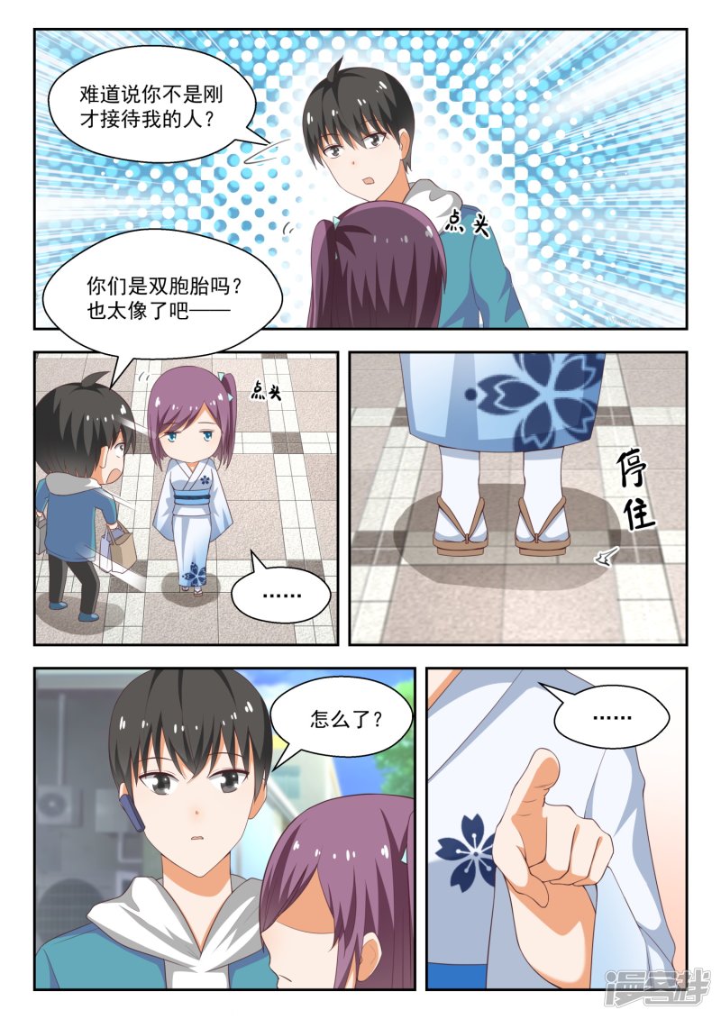 女子学院的男生第220话 秋叶原之旅