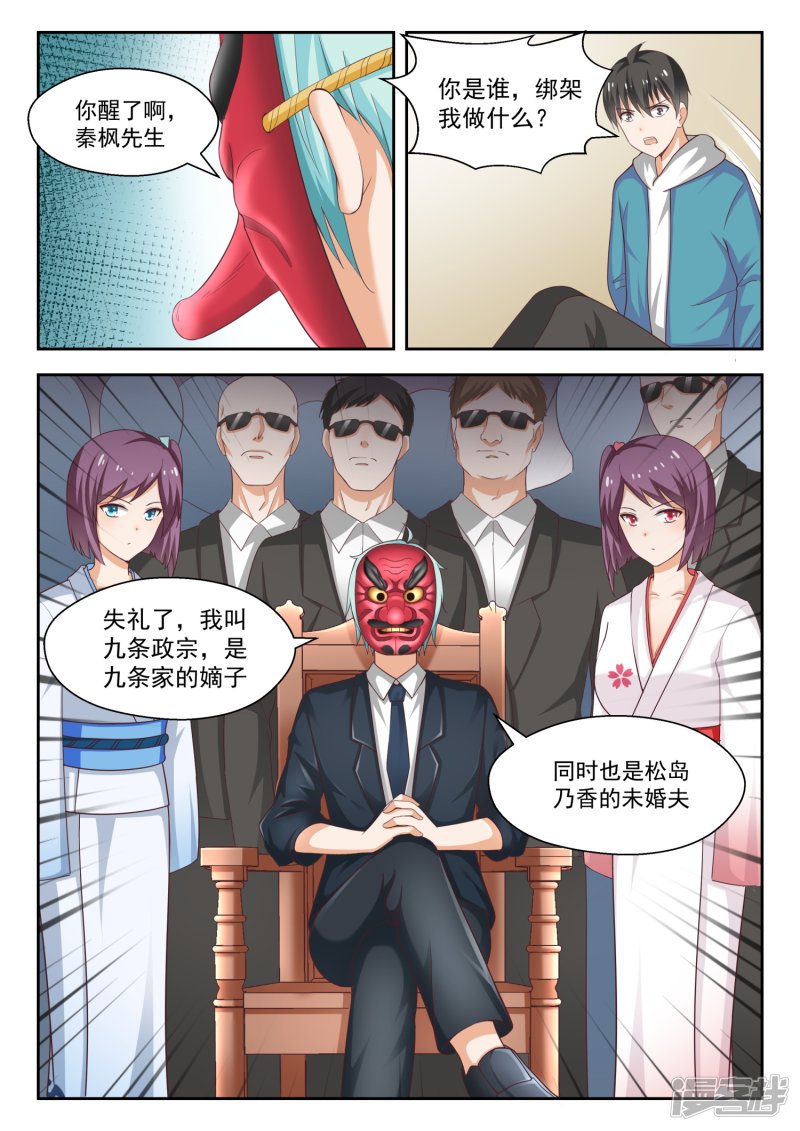 女子学院的男生第221话 铁骨铮铮