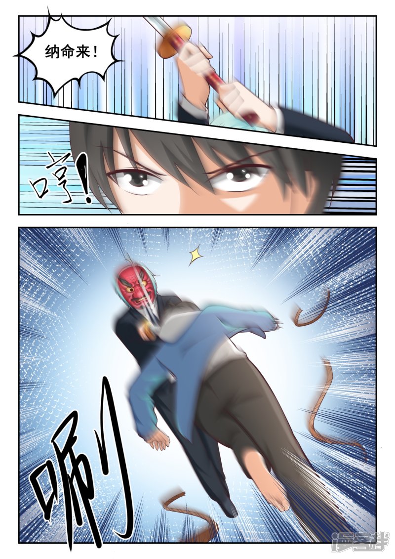 女子学院的男生第221话 铁骨铮铮