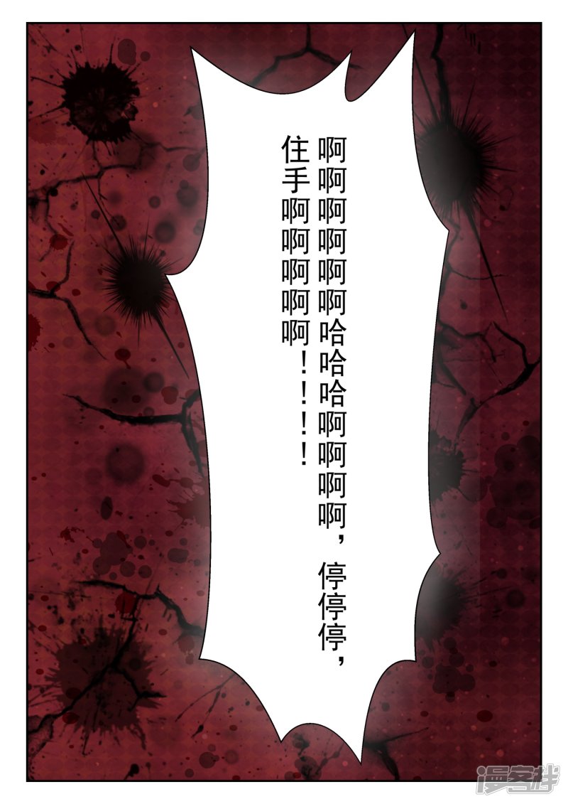 女子学院的男生第221话 铁骨铮铮