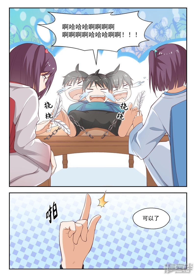 女子学院的男生第221话 铁骨铮铮